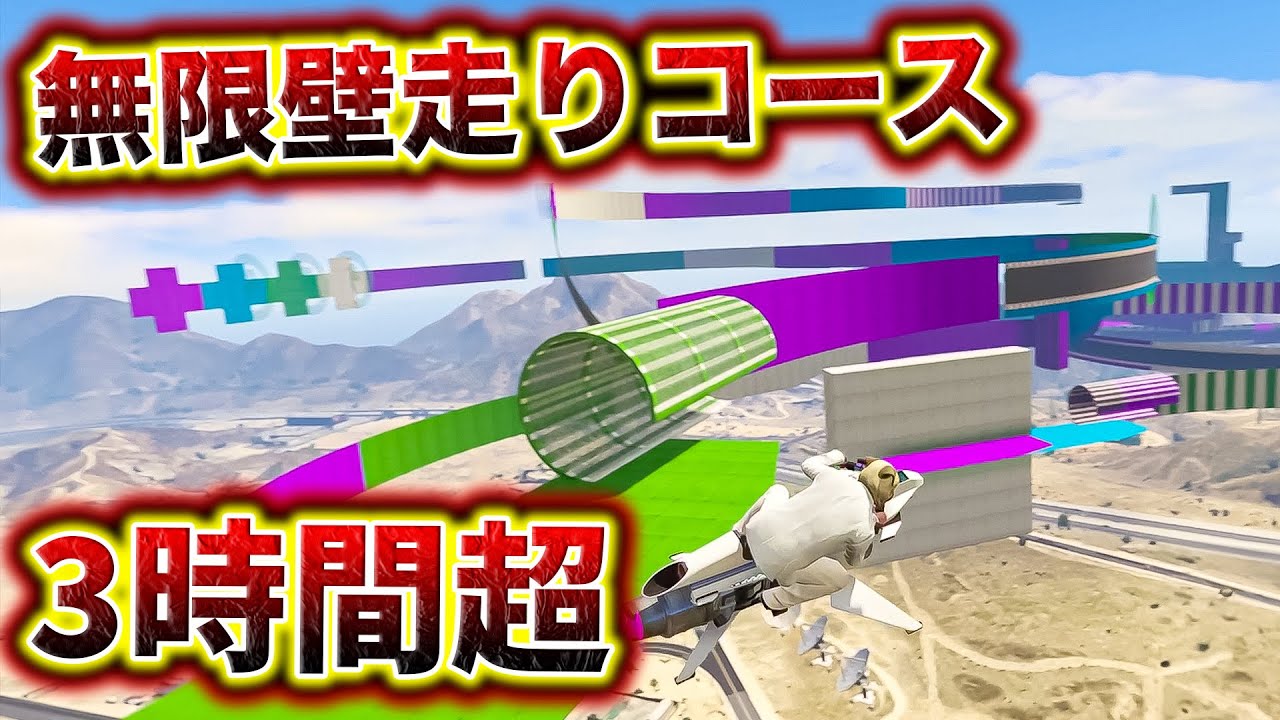 ゴール直前に悲劇が起こります【GTA5】
