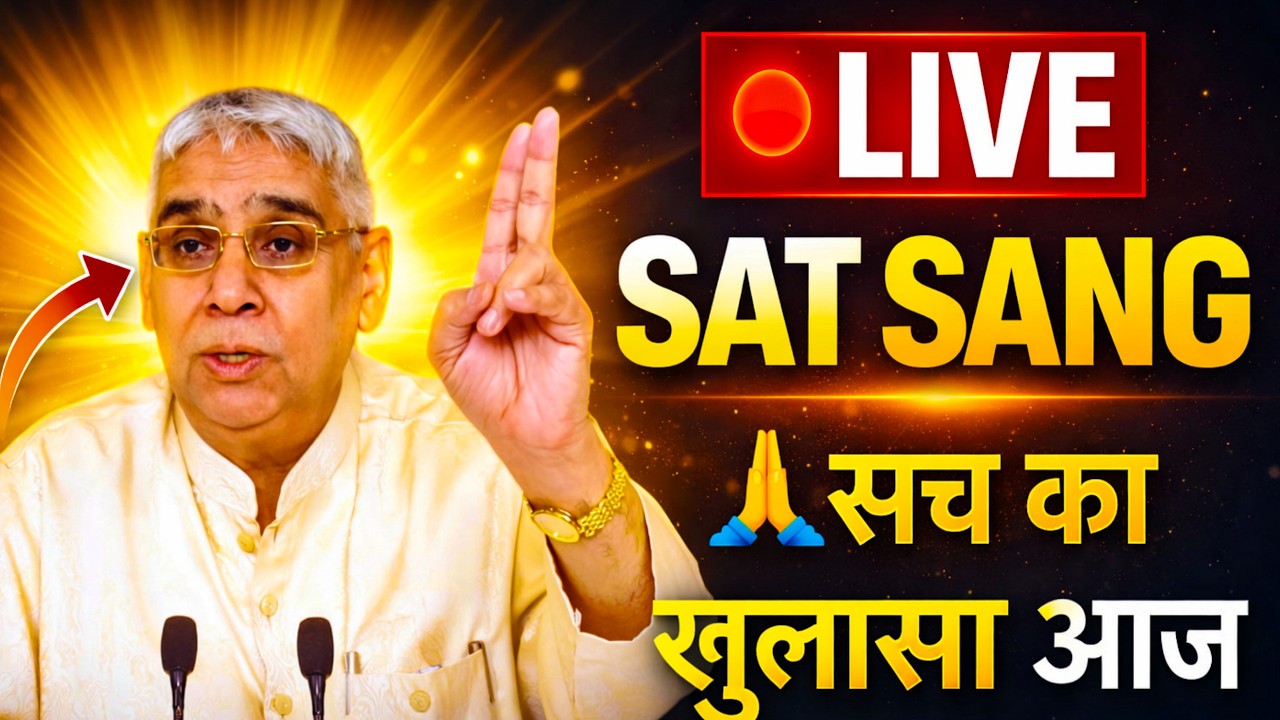 🔴Sant Rampal Ji Maharaj Live Satsang 🙏 – Jeevan Me Shanti aur Gyaan Ka Marg”