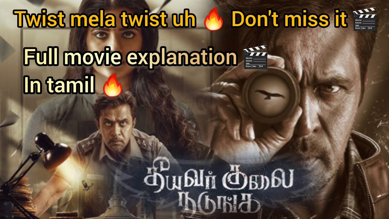 Theeyavar kulai nadunga 🔥full movie 🎬 explanation in tamil/ #tamilmovie #explanation 