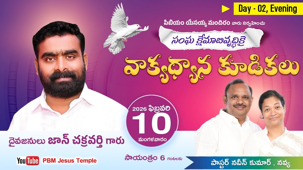 వాక్య ధ్యాన కూడికలు | Day 02 | Evening | Pas John Chakravarthy | Erusumanda  | 🔴Live |