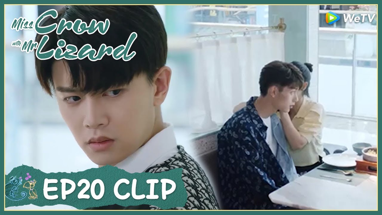 【Miss Crow with Mr. Lizard】EP20 Clip | Gu Chuan was green with envy! | 乌鸦小姐与蜥蜴先生 | ENG SUB