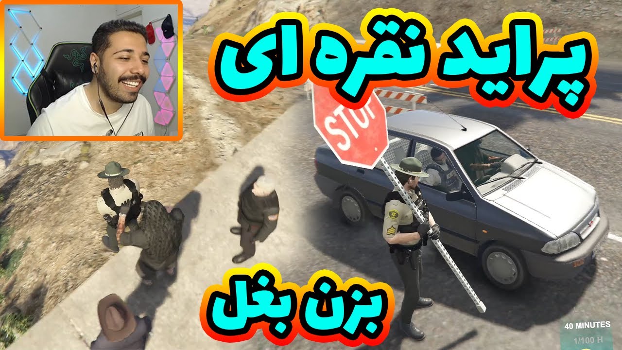 پراید بزن بغل !😂⛰️🚔