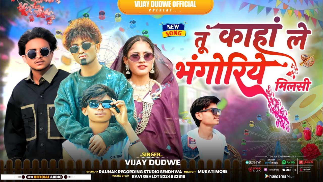 तू काहां ले भंगोरिये मिलसी )Bhongriya new )adivasi gana )singer vijay dudwe  