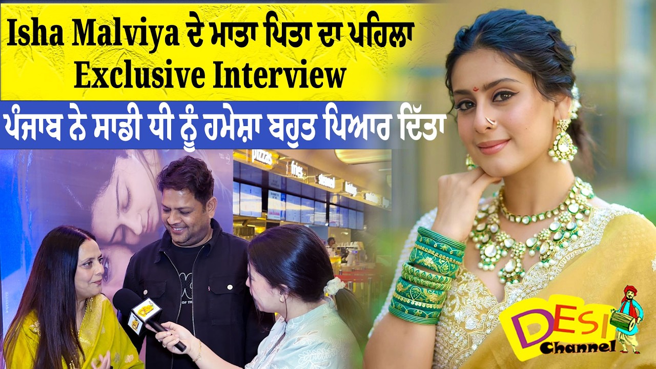 Isha Malviya Mother Father Exclusive Interview | Isha Malviya Mother Talk Isha Malviya