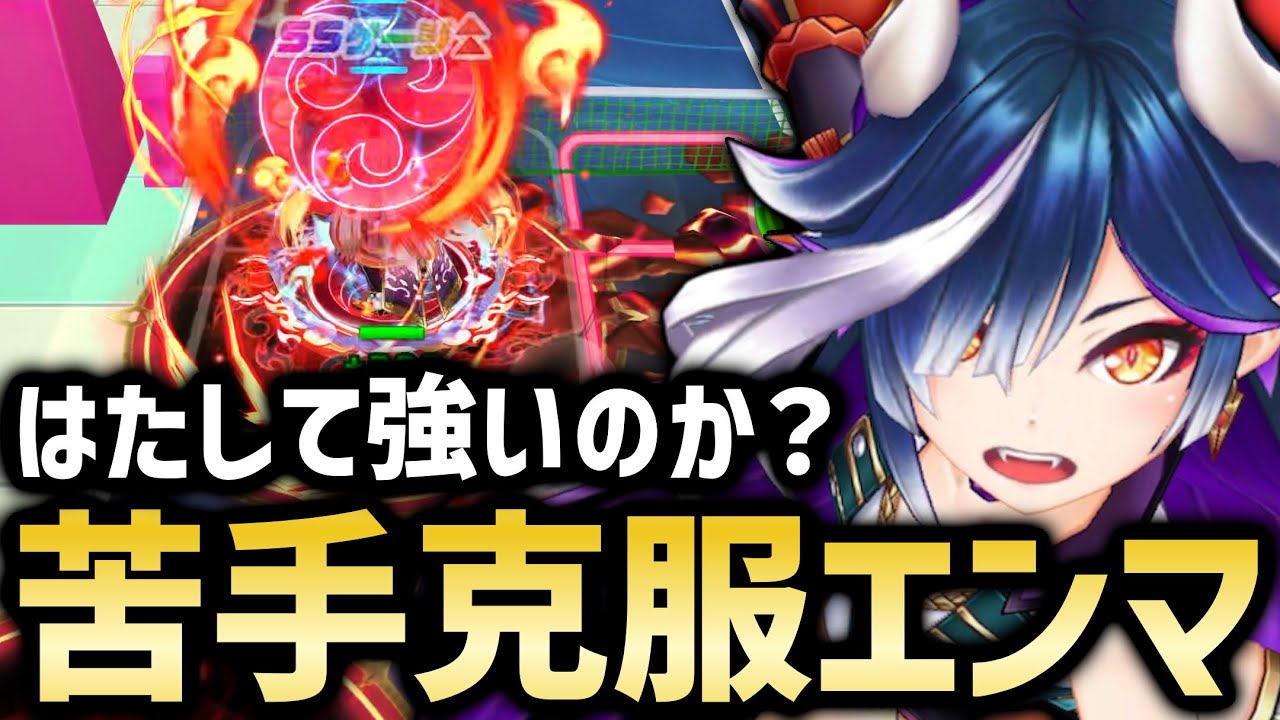 最強キャラをさらに環境メタ型にしたら強くなるのか？実際に使ってみた【白猫テニス】