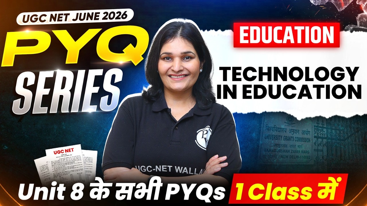 UGC NET Education | UGC NET Education Paper 2 Unit 8 PYQ | UGC NET Education Paper 2 PYQ
