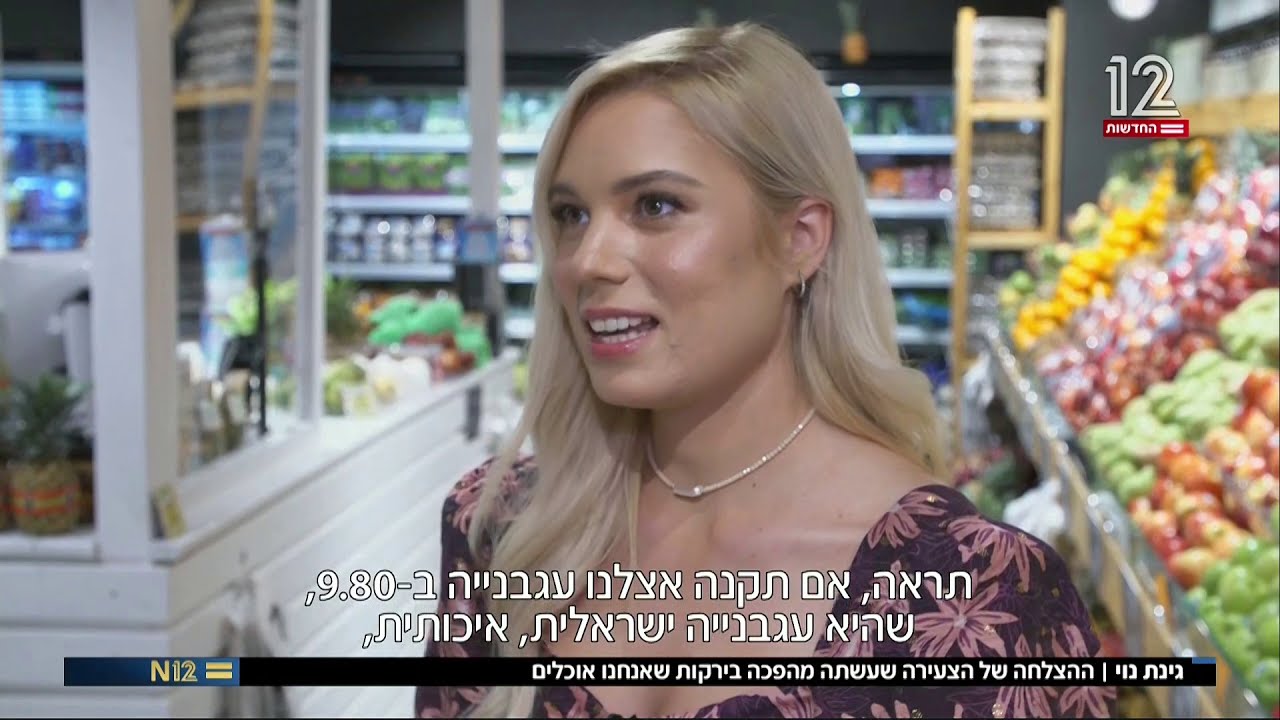 כתבה על נוי הדס ונוי השדה ב