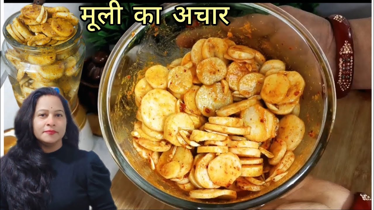 मूली का अचार रेसिपी आसान तरीके से बनाकर तैयार करें।Muli ka achar.#subscribe #food #achar #mulirecipe