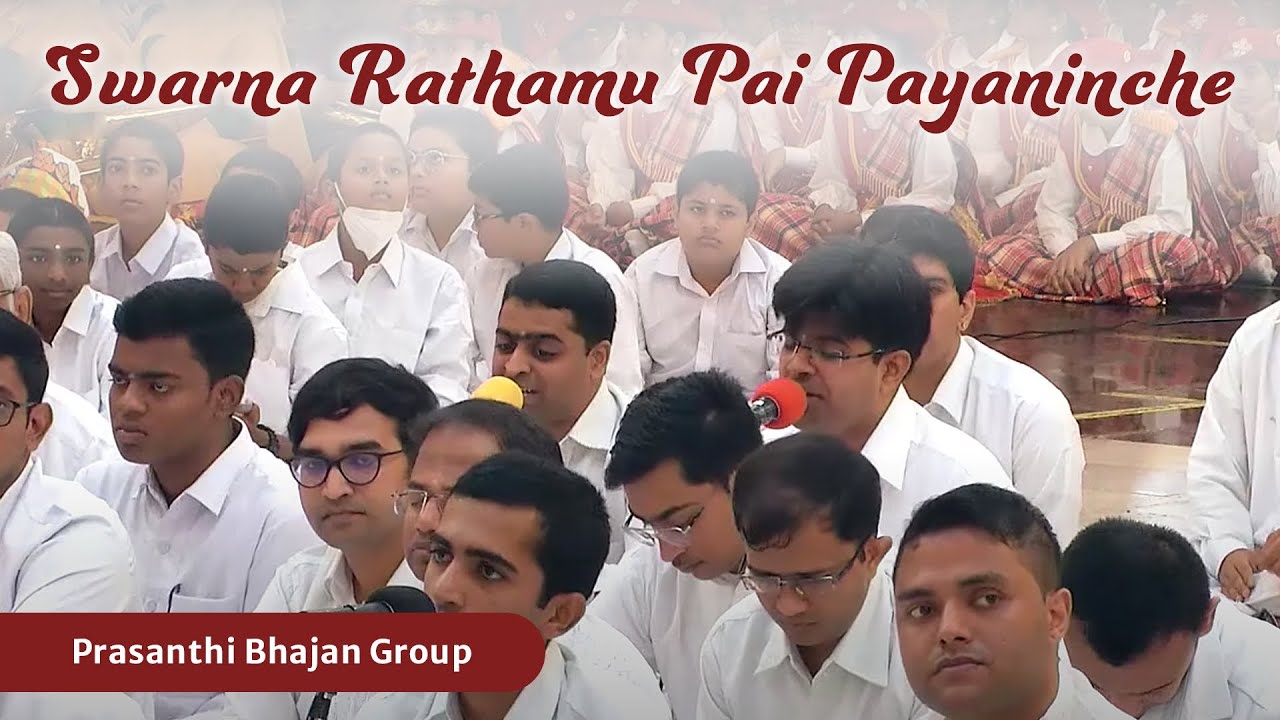 Swarna Rathamu Pai Payaninche | Golden Chariot Song | Glory of Sri Sathya Sai