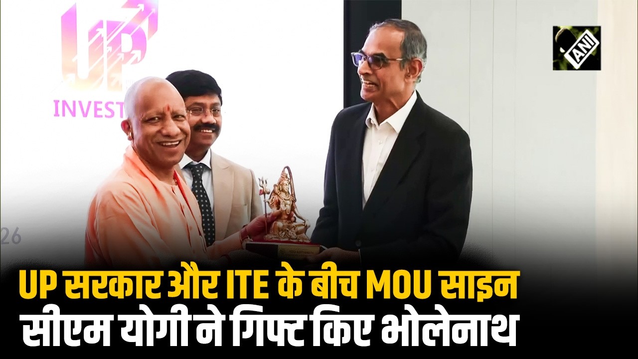 UP सरकार और ITE कॉलेज सेंट्रल के बीच MoU साइन, Singapur में CM Yogi ने गिफ्ट किए भोलेनाथ