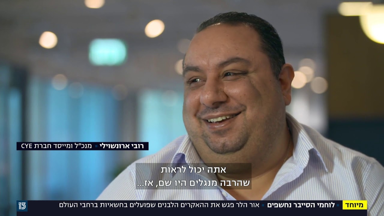 לוחמי הסייבר נחשפים - מדור 21 - ההאקרים הלבנים שפועלים בחשאיות ברחי העולם