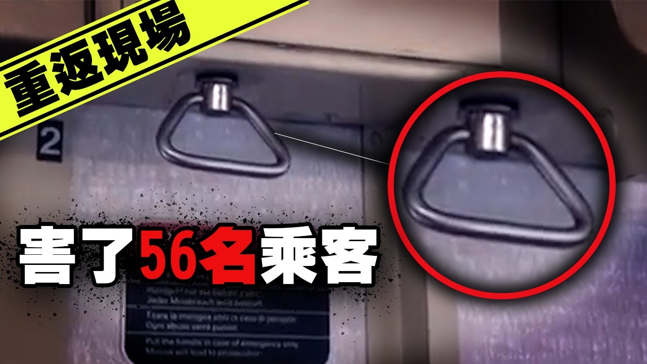 「現場就像沙丁魚罐頭...」56名乘客被害！起因竟是因為...？巴黎里昂火車事故｜下水道先生