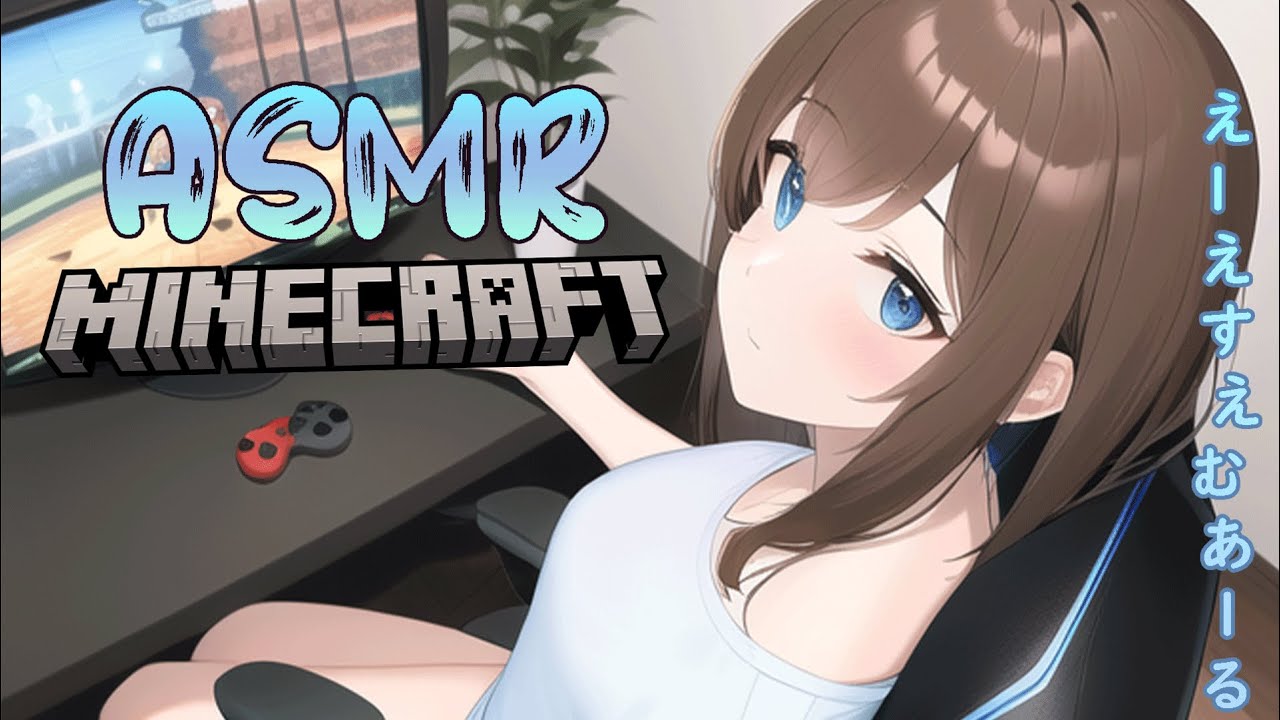 【Minecraft ASMR】BEST SHADER! Soft Spoken, Tapping, Clicking, Ambience