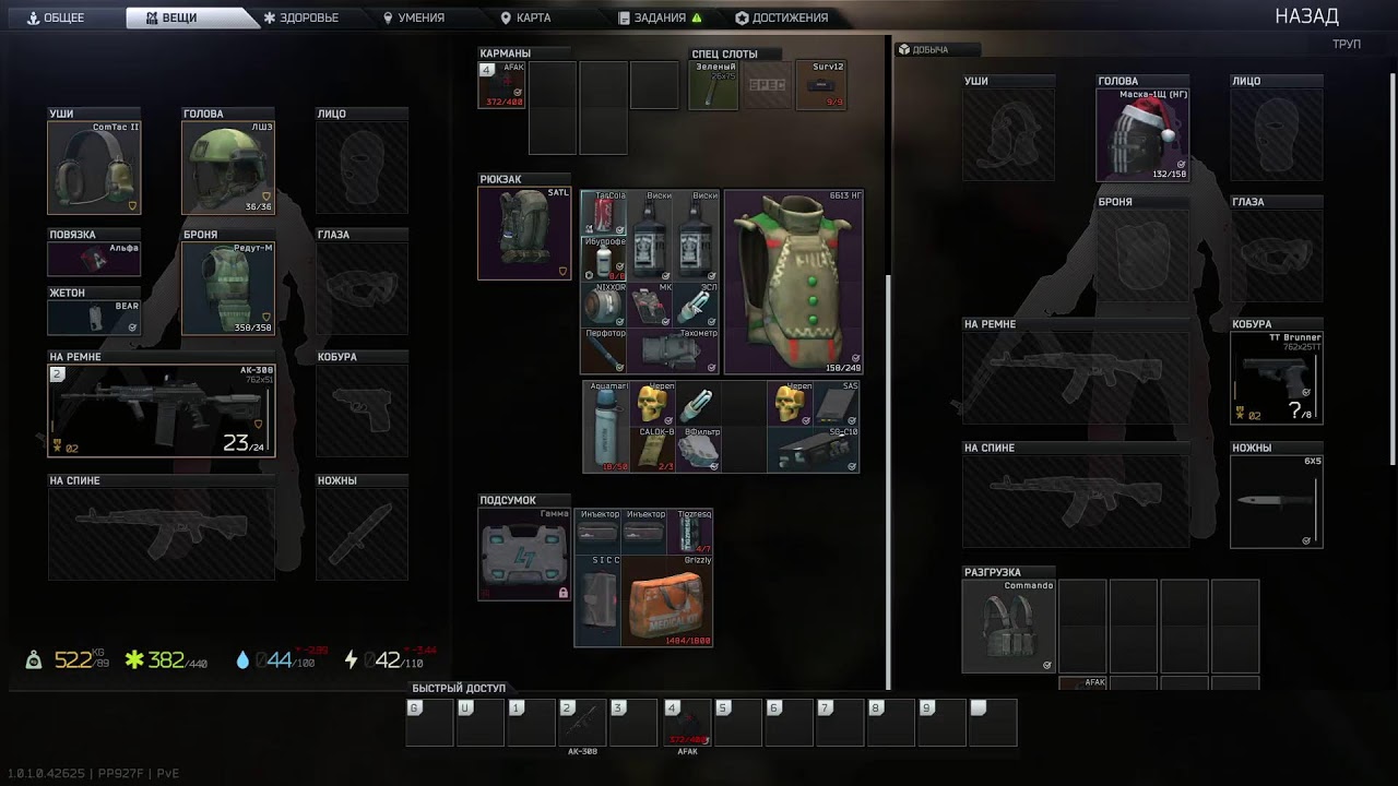 🕹️Escape from Tarkov🎮  Почти без Смертей в PVe , БЕз Багов !