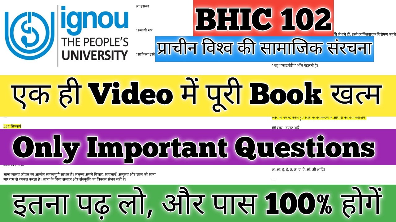 BHIC 102 Important Questions June 2026 BHIC 102 Pervious Year Question BHIC 102 प्राचीन विश्&zwj;व IGNOU