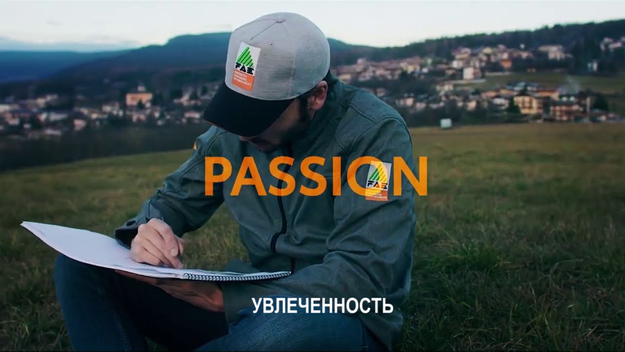 FAE Превосходство в деталях