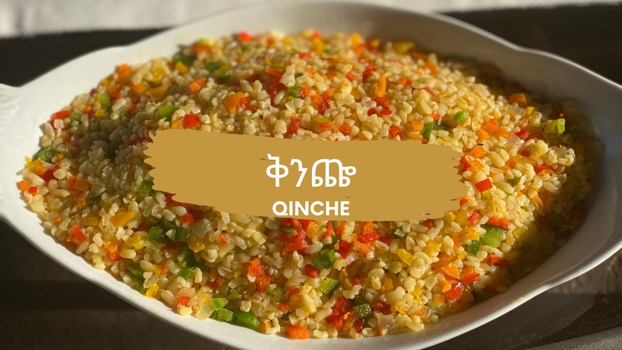 Qinche ( Cracked Bulghur )  - በጣም ቀላል እና ጣፋጭ የቅንጬ አሰራር