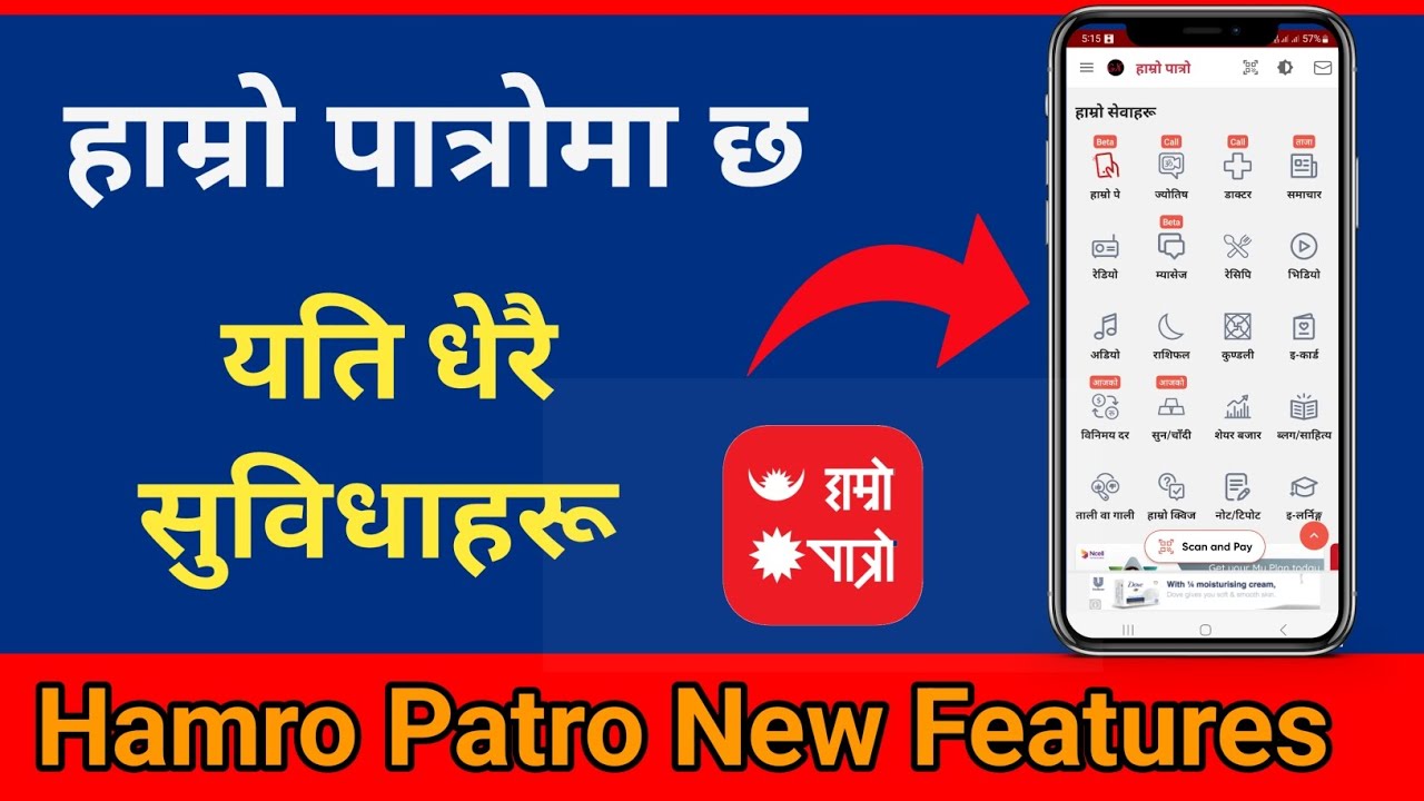 हाम्रो पात्रोमा छ यतिधेरै सुविधाहरु | Hamro Patro New Features | Hamro Patro @gntech01