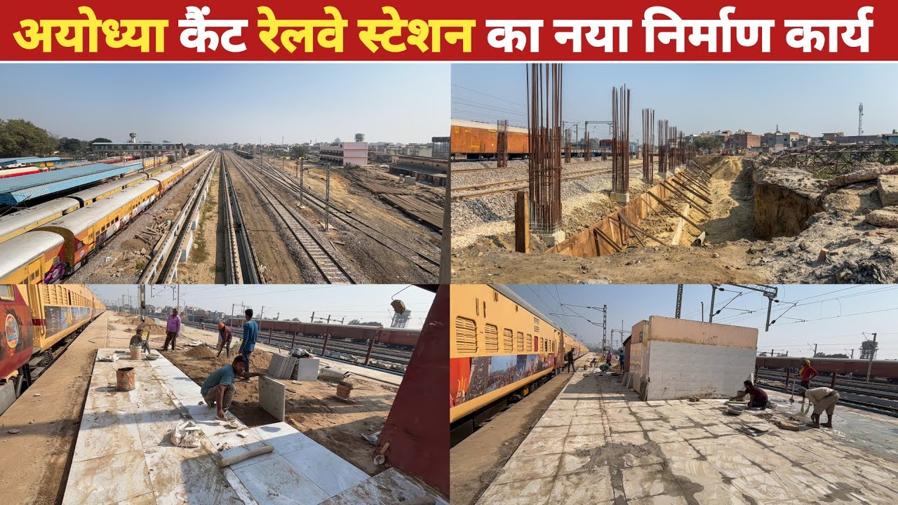 Ayodhya Cantt Railway Station Latest Update | Ayodhya New Railway Station | Ayodhya Railway Station