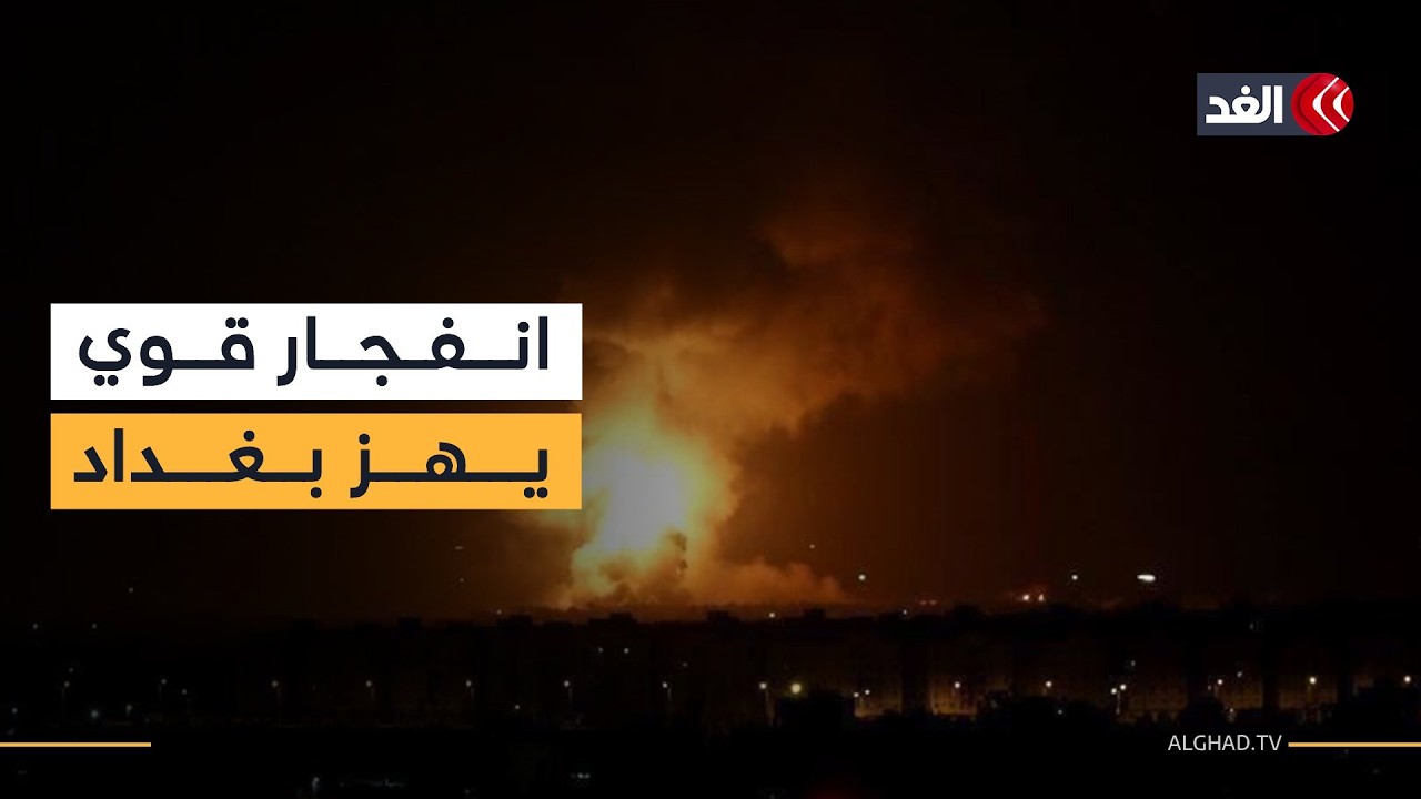 استهداف محيط قاعدة فيكتوريا الأميركية المجاورة لمطار بغداد.. مراسلنا ينقل التفاصيل