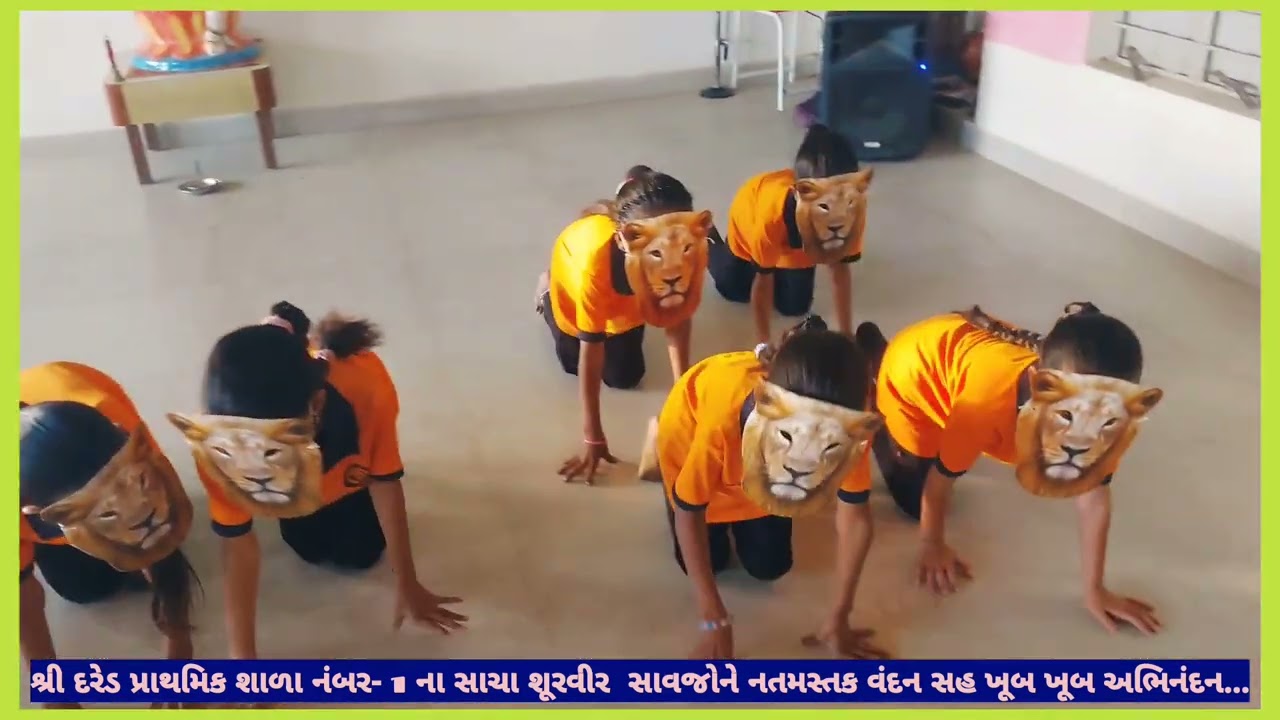 તા-28/1/26 બુધવાર ના રોજ પ્રાર્થનામાં વનના રાજા એવા કેસરી સિંહ(સાવજ)નું ગીત રજૂ કરતી ધો-4 ની બાળાઓ