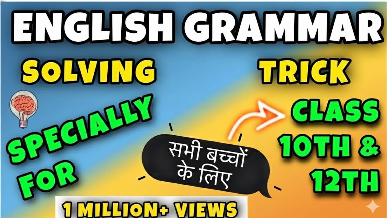 Grammar| MISSION Pass|English Board paper solution| Class 12 HSC|  ARTS SCIENCE COMMERCE|CLASS 10