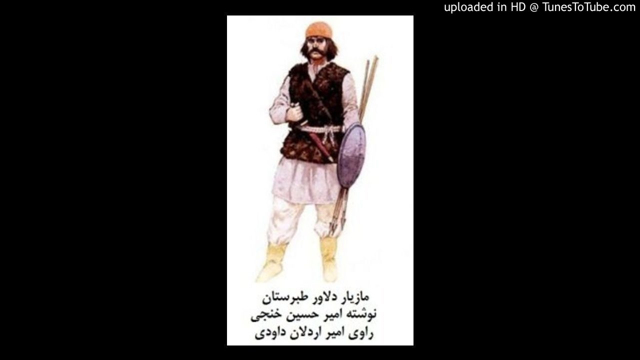 کتاب صوتی مازیار دلاور طبرستان نوشته امیر حسین خنجی
