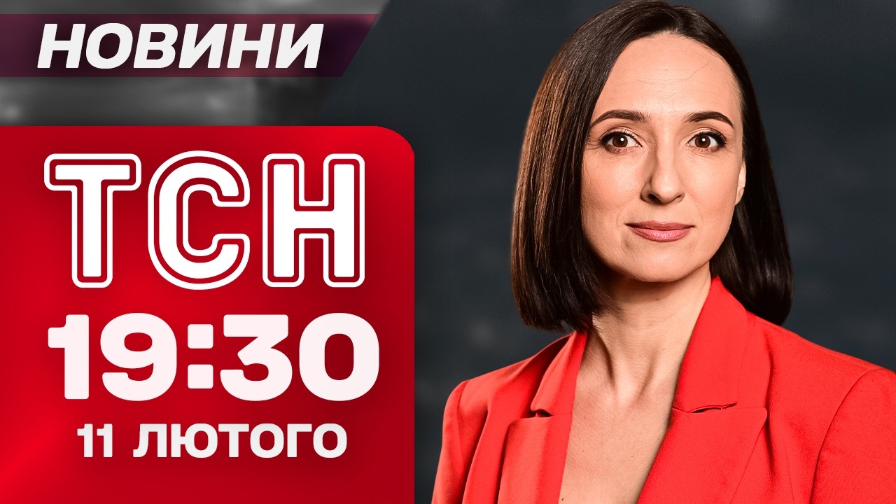 ТСН 19:30 новини 11 лютого. Ракети по Львову! Скандал на Олімпіаді! Потепління суне!