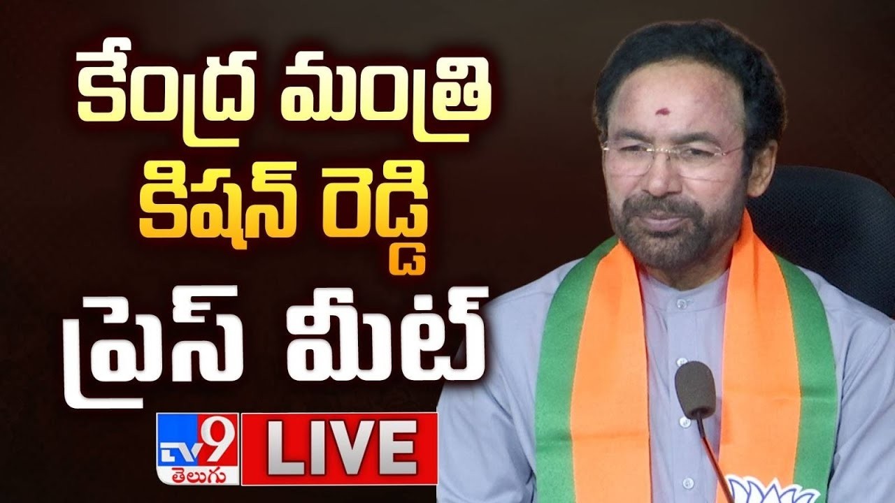 Union Minister Kishan Reddy Press Meet LIVE - TV9