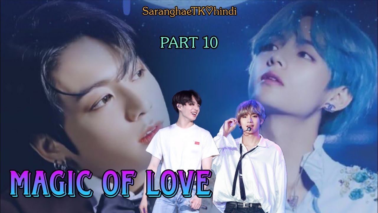 {MAGIC OF LOVE 🪄} [PART-10] BTS LOVE STORY 💞
