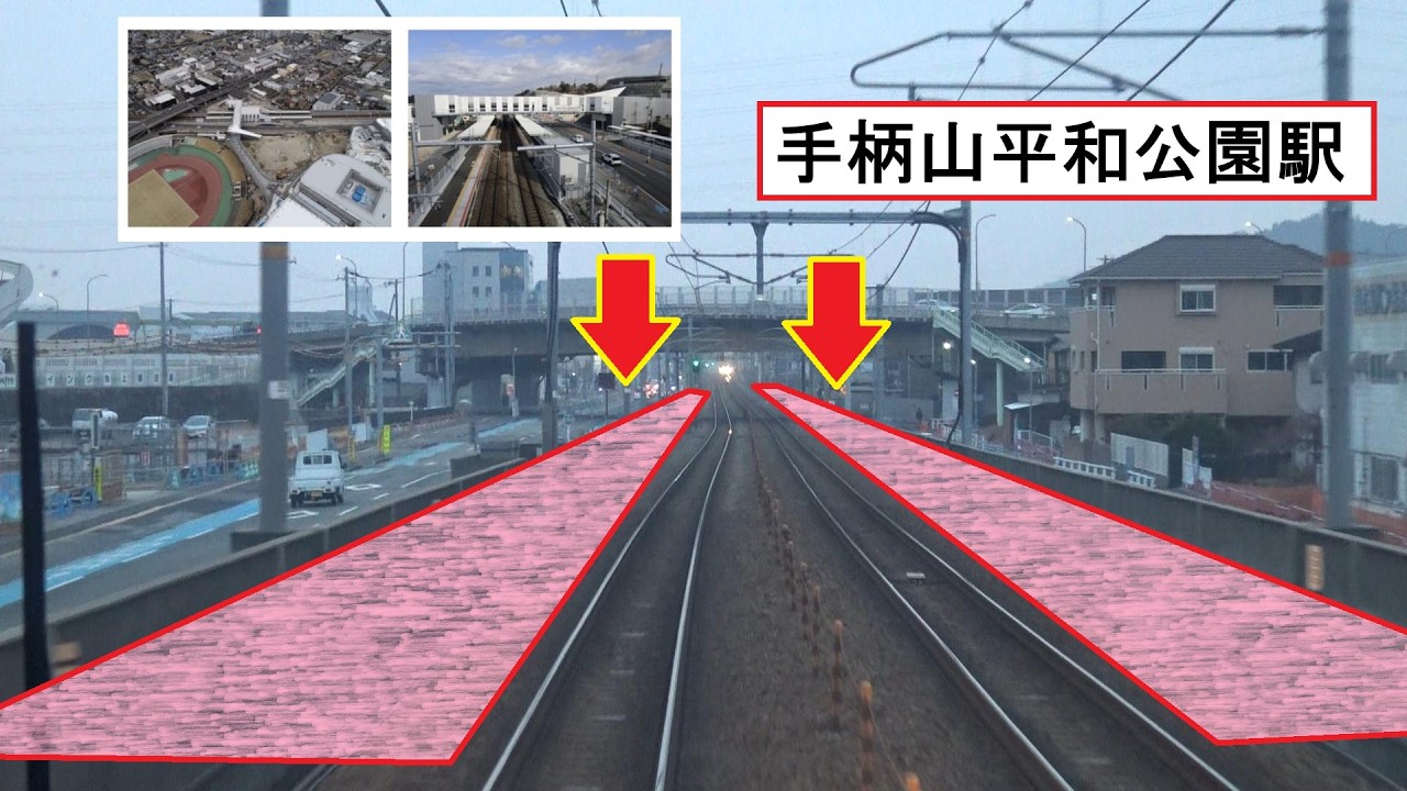 山陽本線の新駅「手柄山平和公園駅」（姫路駅～英賀保駅間）が建設される前の現地を走行する下り223系の前面展望