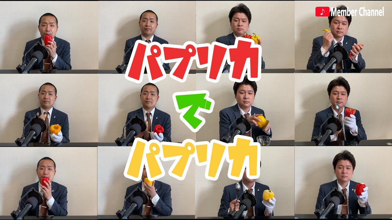 パプリカから出る音を加工して米津玄師のパプリカを再現してみた