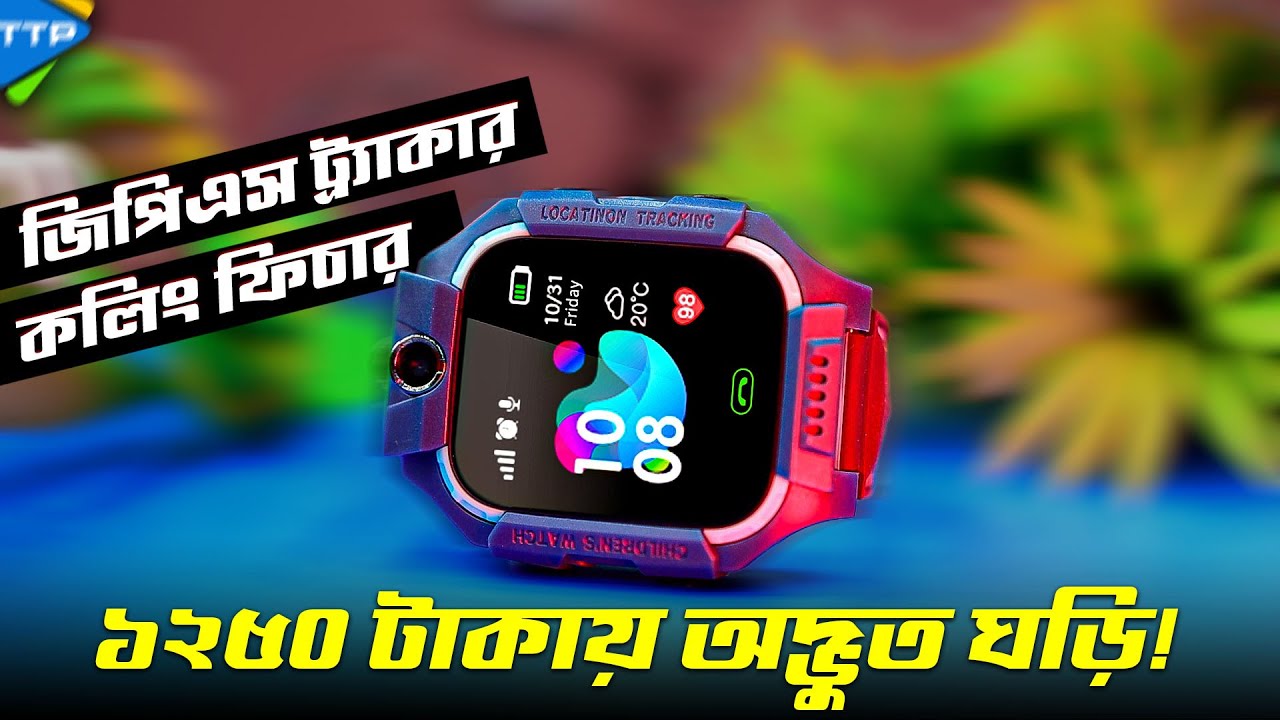 পানির দামে অবিশ্বাস্য ফিচারে ভরপুর ঘড়ি