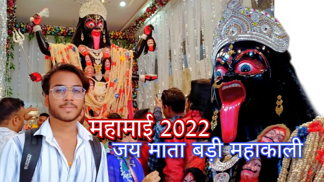 जय माता बड़ी महाकाली गड़ा फाटक 2022 || Jai Mata Badi Mahakali Garha Fatak Wali 🙏🏼❤️