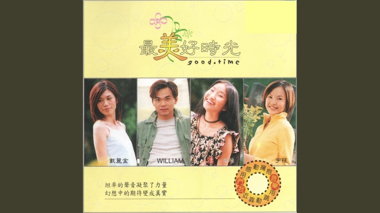 最美好时光