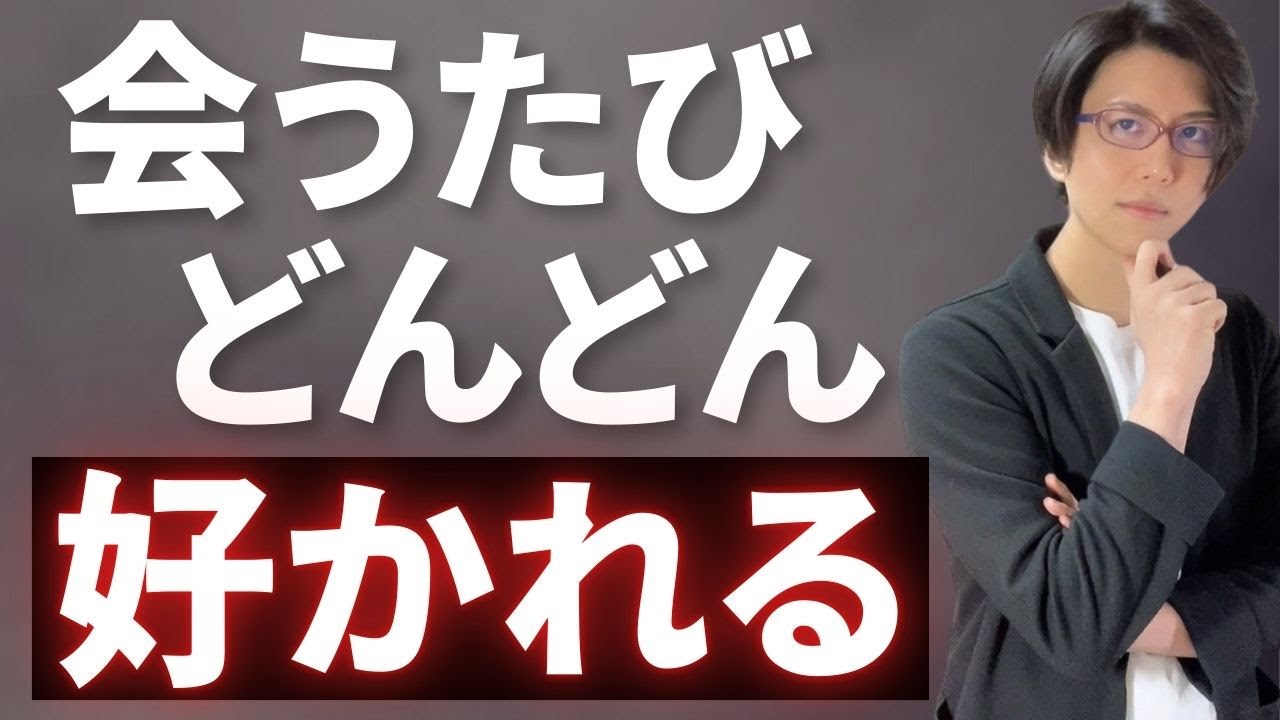 女性が会うたびどんどん好きになってしまう男の特徴5選