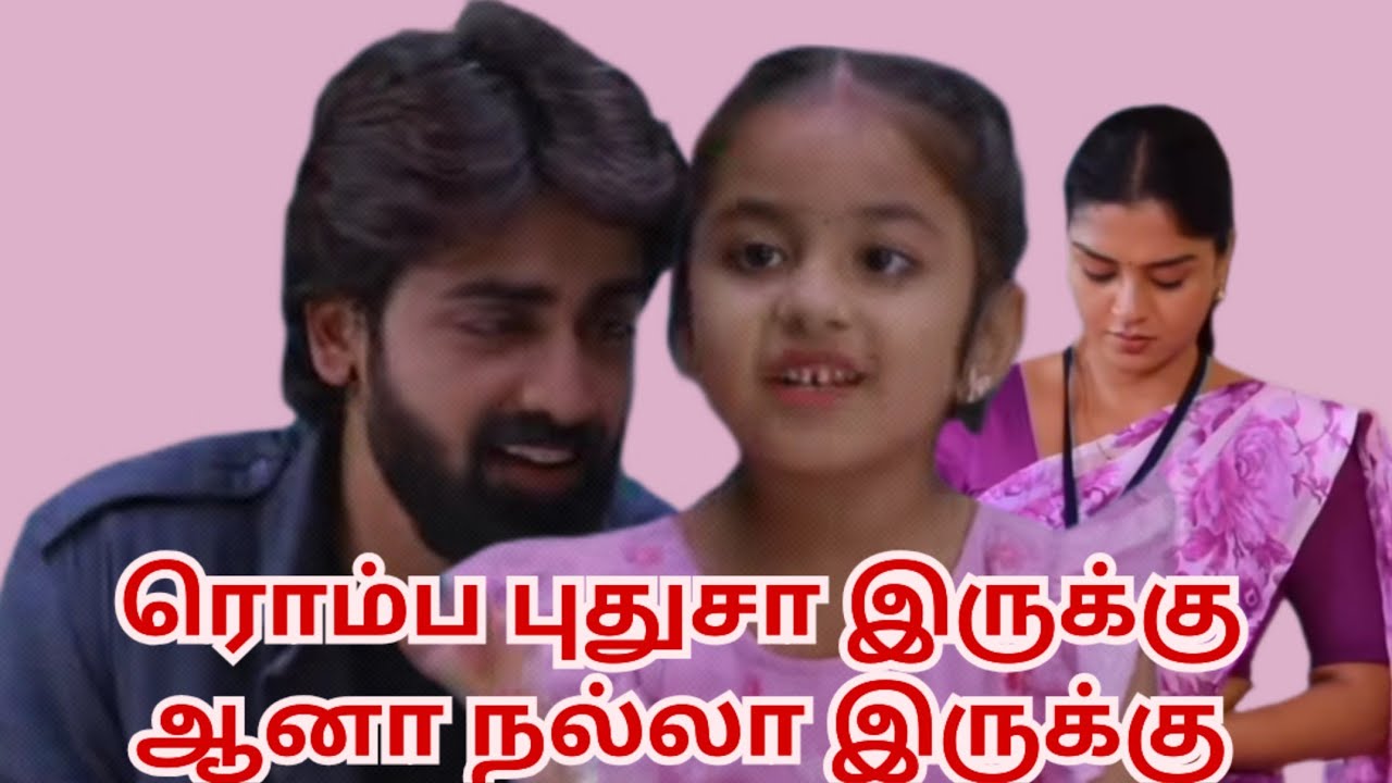 ரொம்ப புதுசா இருக்கு ஆனா நல்லா இருக்கு