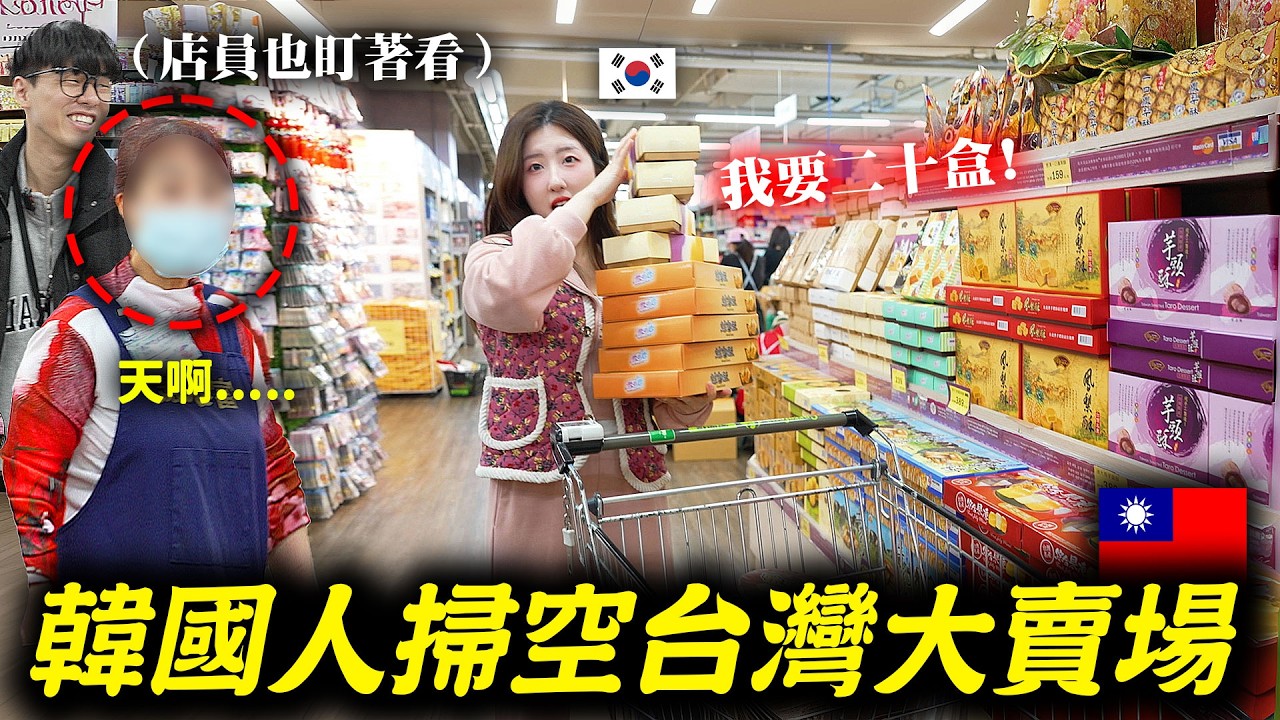 買到被台灣店員注意，韓國人這麼執著於台灣伴手禮的理由？