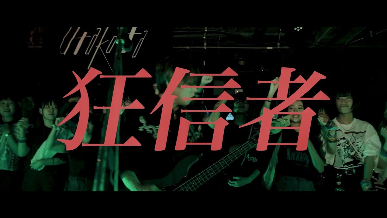 UtaKata - 狂信者【OFFICIAL LIVE VIDEO】