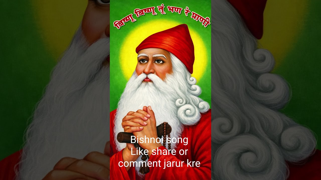 Bishnoi community song @guru jambeswar bhajan song khejri chinkara hiran @ ravibishnoi