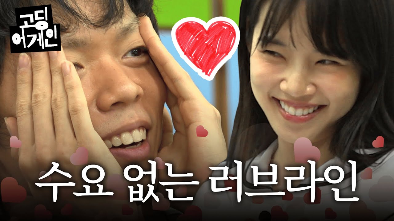 고딩어게인 | EP 7. 졸업사진컨셉발표회 | Canva