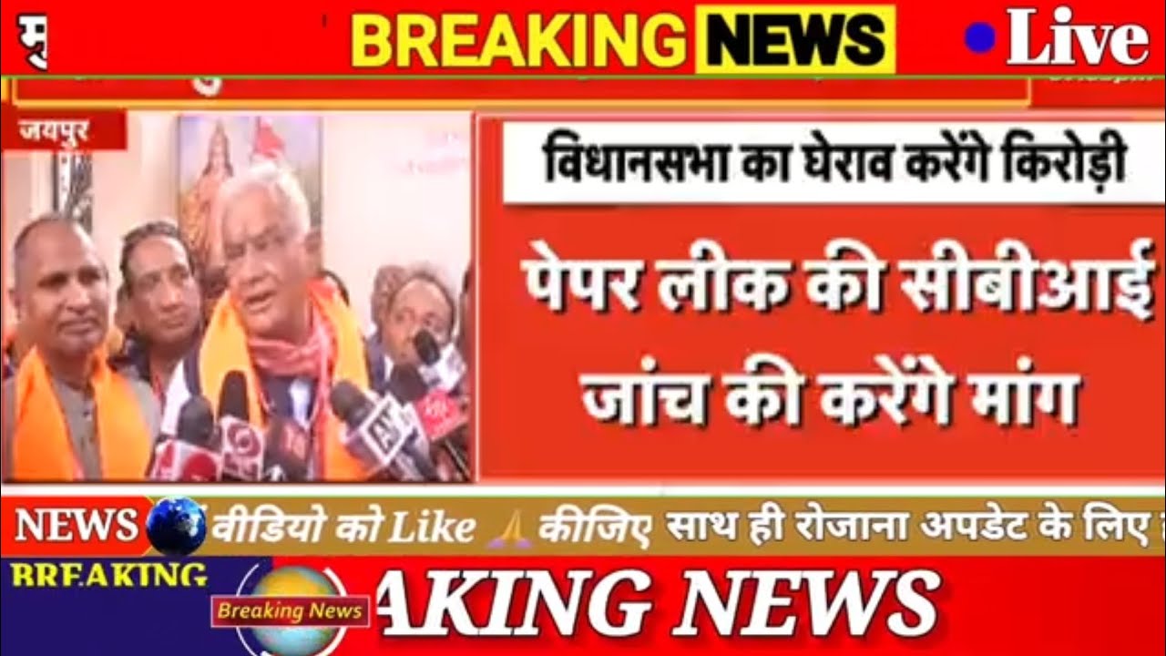 RPSC 2nd Grade सभी पेपर होंगे रद्द ? RPSC 2nd Grade Paper Leak , 2nd grade paper out/reet 2023 news