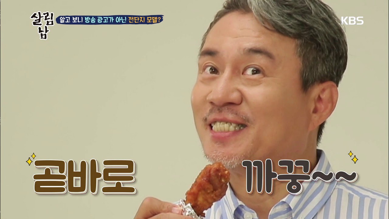 살림하는 남자들2 Mr. House Husband2 - 혜빈이의 첫 광고! 전단지에 담긴 꼬꼬 부녀의 정~♡.20190605