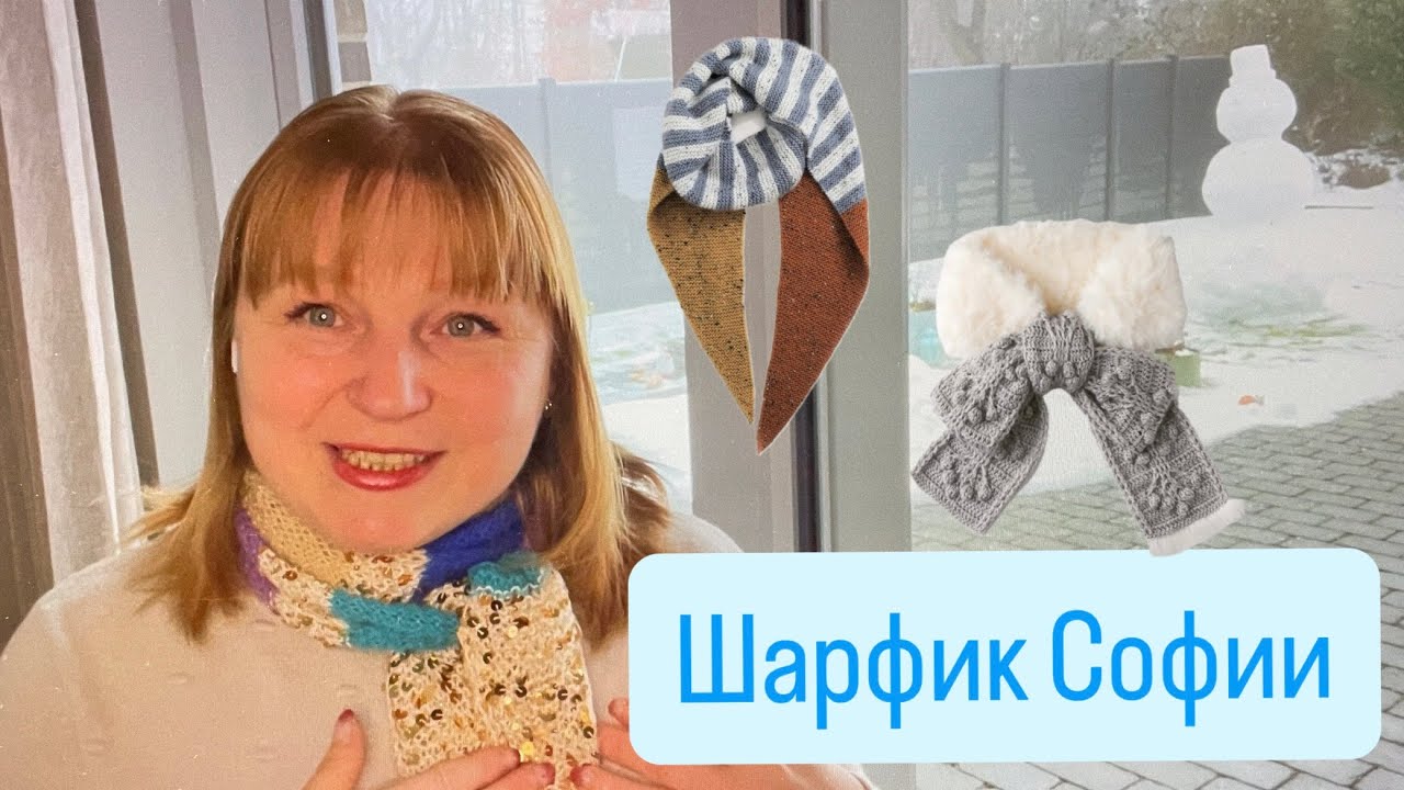 Влог  3/26 - Мой шарфик Софи, связанный спицами из мохера, почему их два и какие есть еще варианты