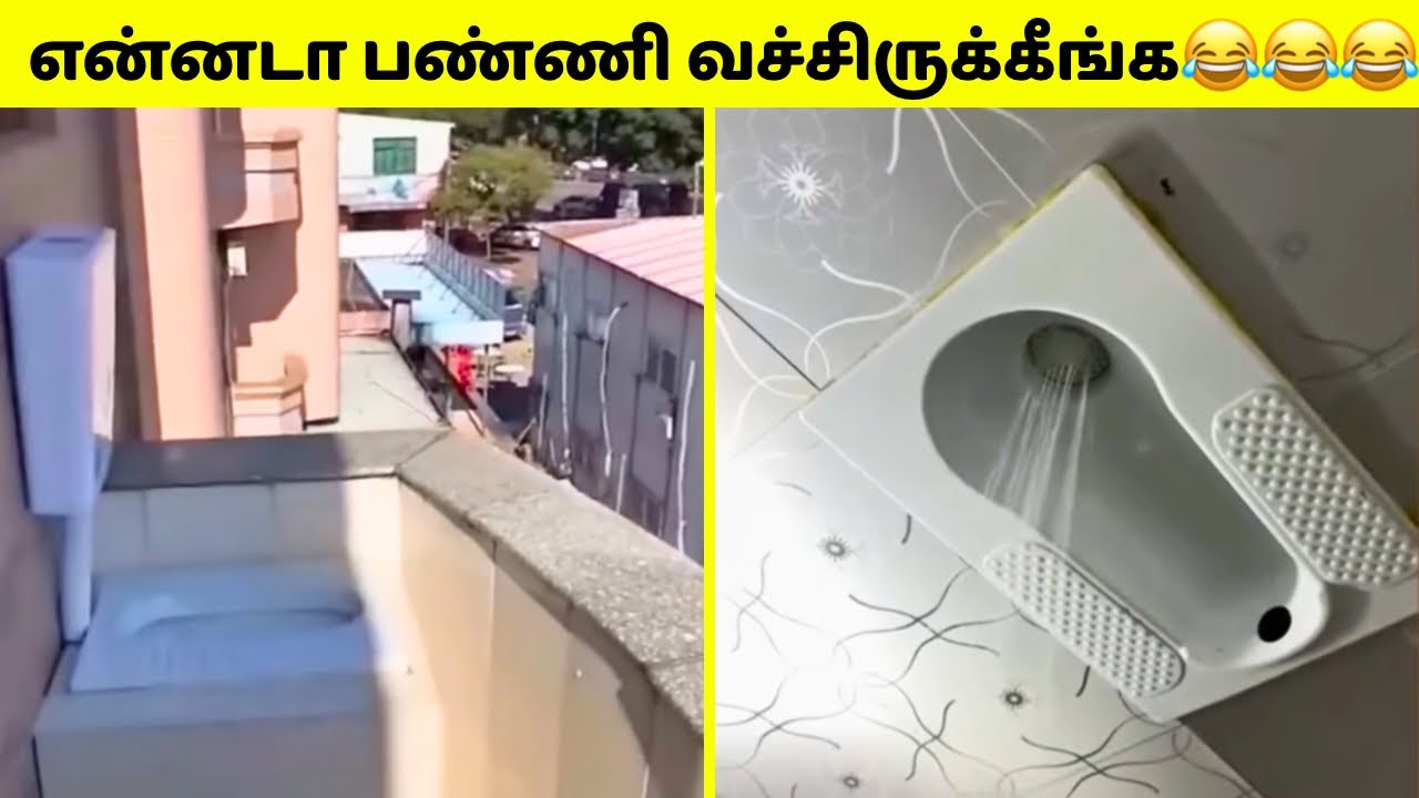 என்ன ஒரு புத்திசாலித்தனம் #7 | Funniest Engineering Fails Ever | Tamil Amazing Facts | Design Fails