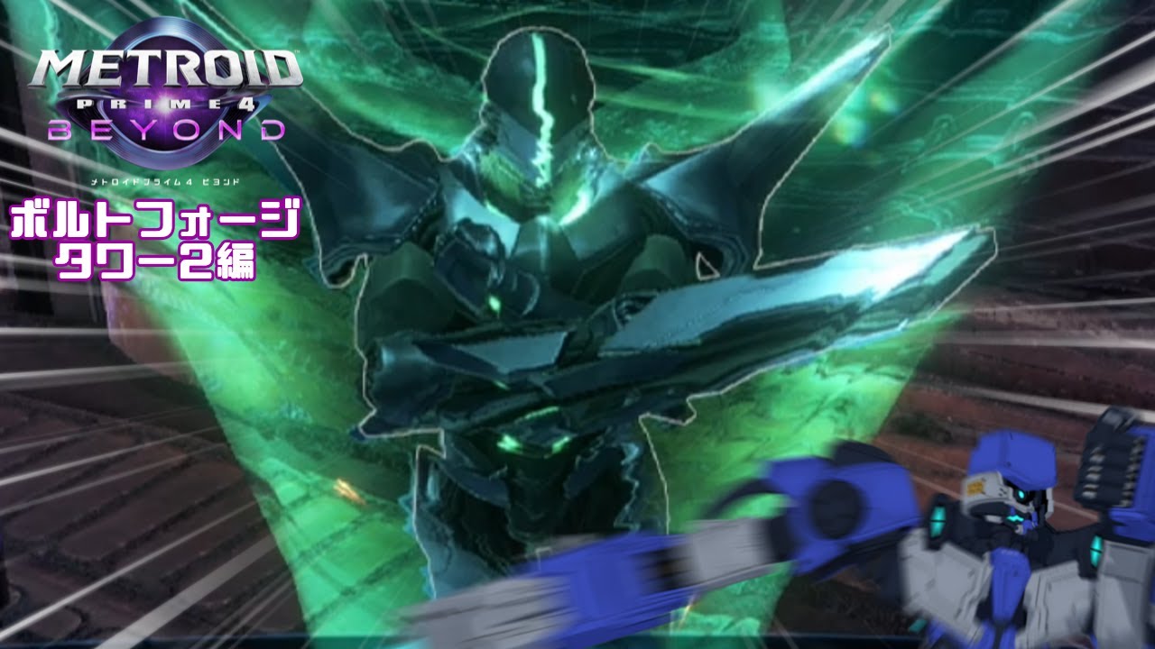 【初見プレイ反応】サイラック・ベ〇ブレード【メトロイドプライム4 ビヨンド】
