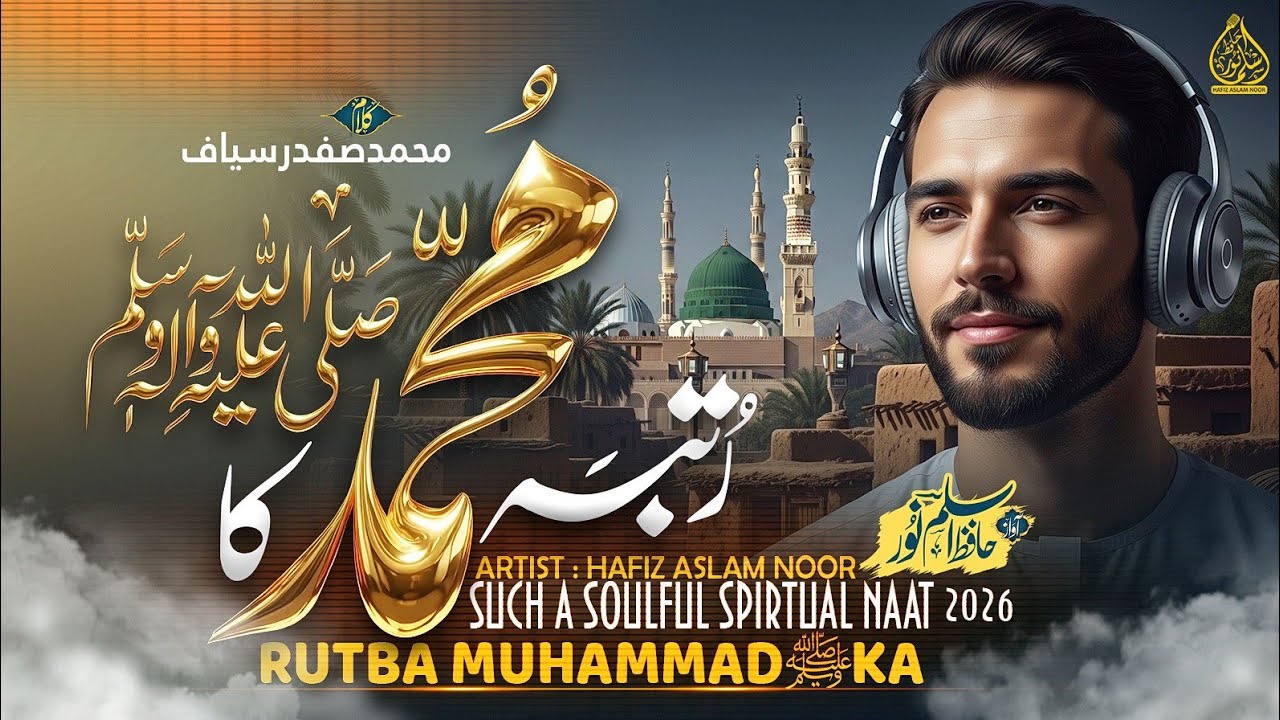 New Naat Sharif 2026 - Rutba Muhammad ﷺ Ka - Islamic Video - Ramazan Naat - Hafiz Aslam Noor