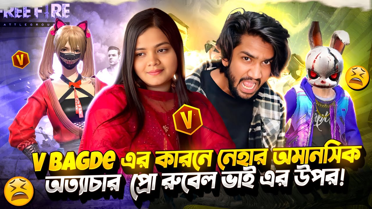 V Badge এর কারণে নেহা প্রো রুবেল ভাইয়ের মধ্যে তুমুল ঝগড়া!😩 it's Me Neha কি পুরোপুরি ফিরবে গেমে?