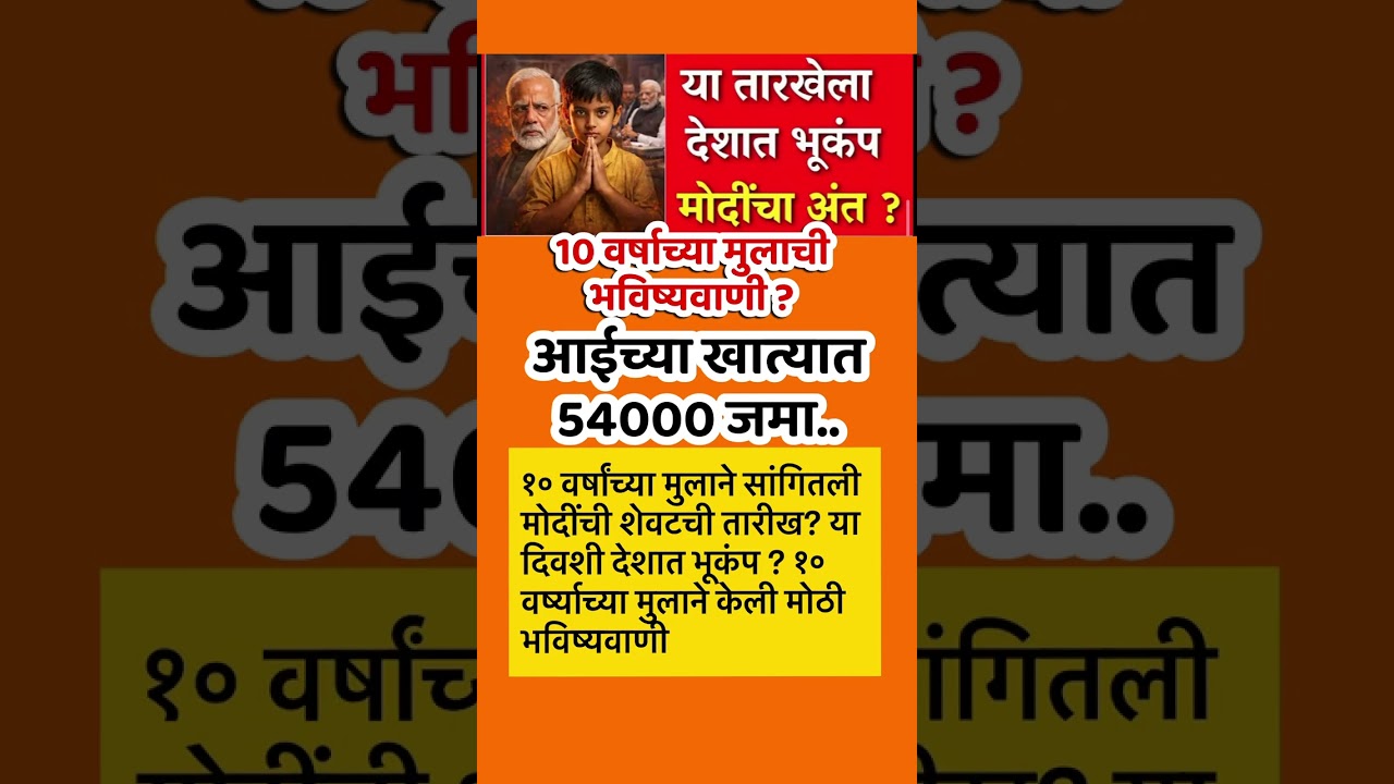 भविष्यवाणी #sharadpawar#ajitpawar #supriyasule#rohitpawar#devendrafadnavis#baramati#ncp#eknathshinde