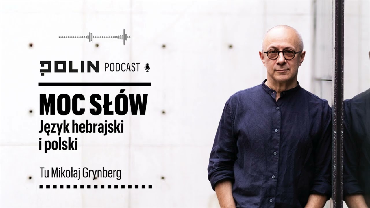 Moc słów. Język hebrajski i język polski I Tu Mikołaj Grynberg I Muzeum POLIN